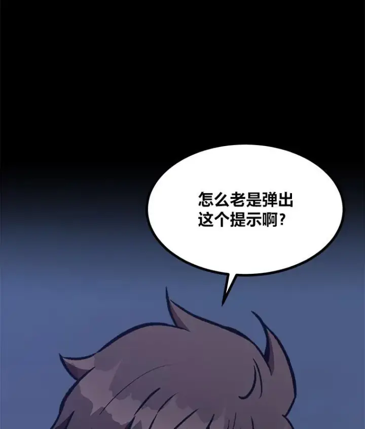 《1等级玩家》56.围剿蚺蛇1图80