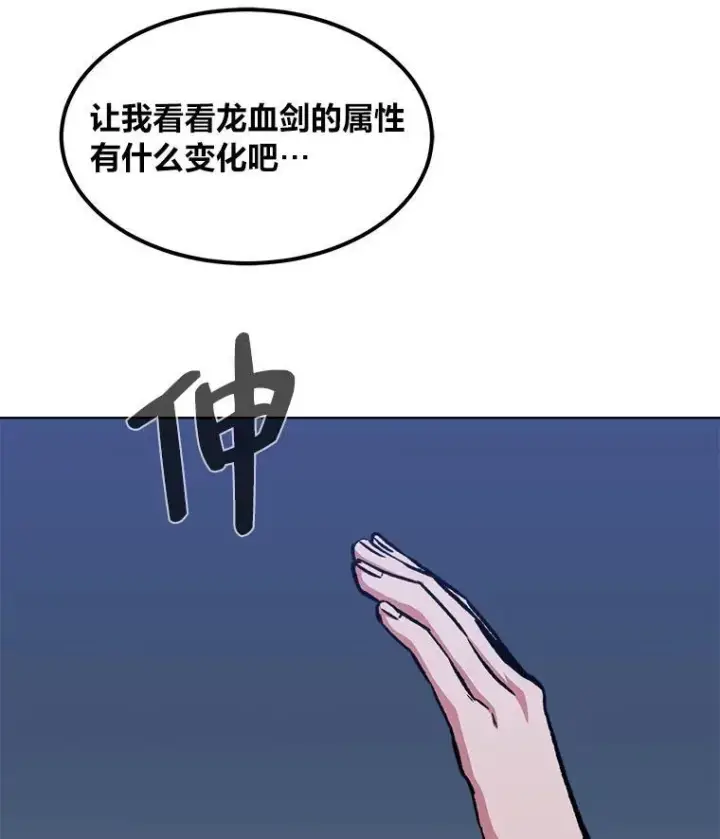 《1等级玩家》57.围剿蚺蛇1图10