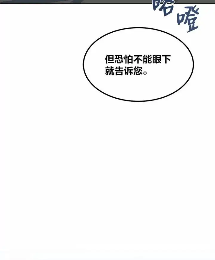 《1等级玩家》57.围剿蚺蛇1图100