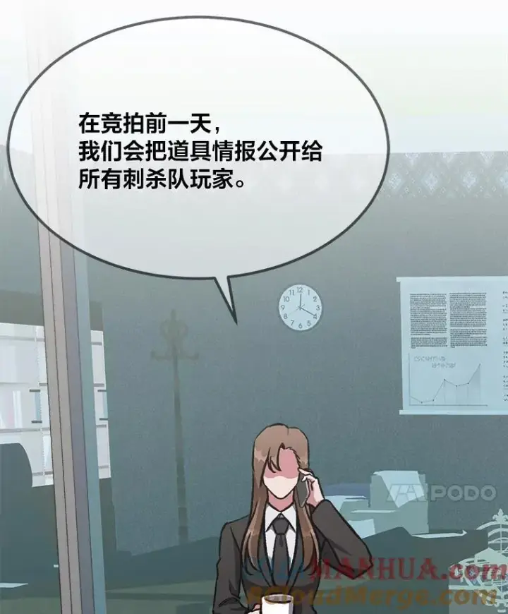 《1等级玩家》57.围剿蚺蛇1图101