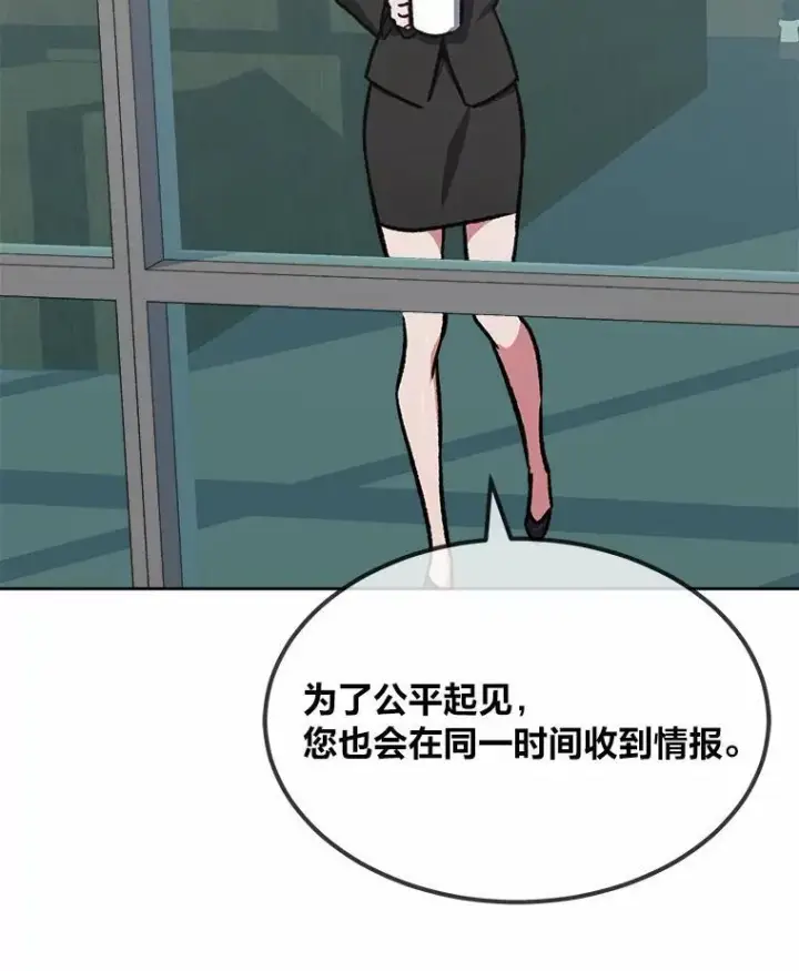 《1等级玩家》57.围剿蚺蛇1图102