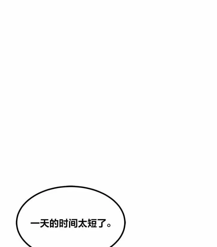 《1等级玩家》57.围剿蚺蛇1图103