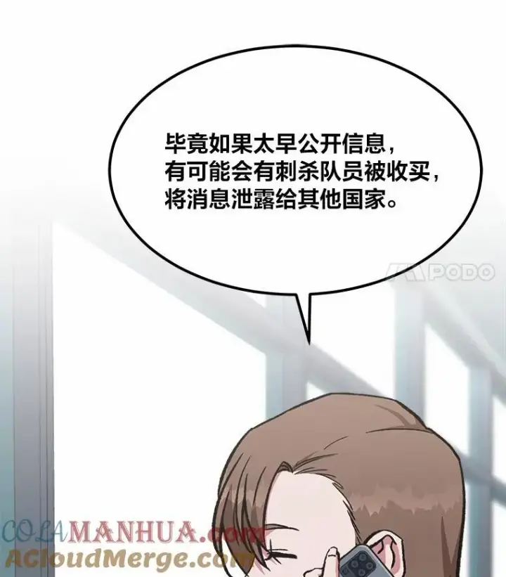《1等级玩家》57.围剿蚺蛇1图105