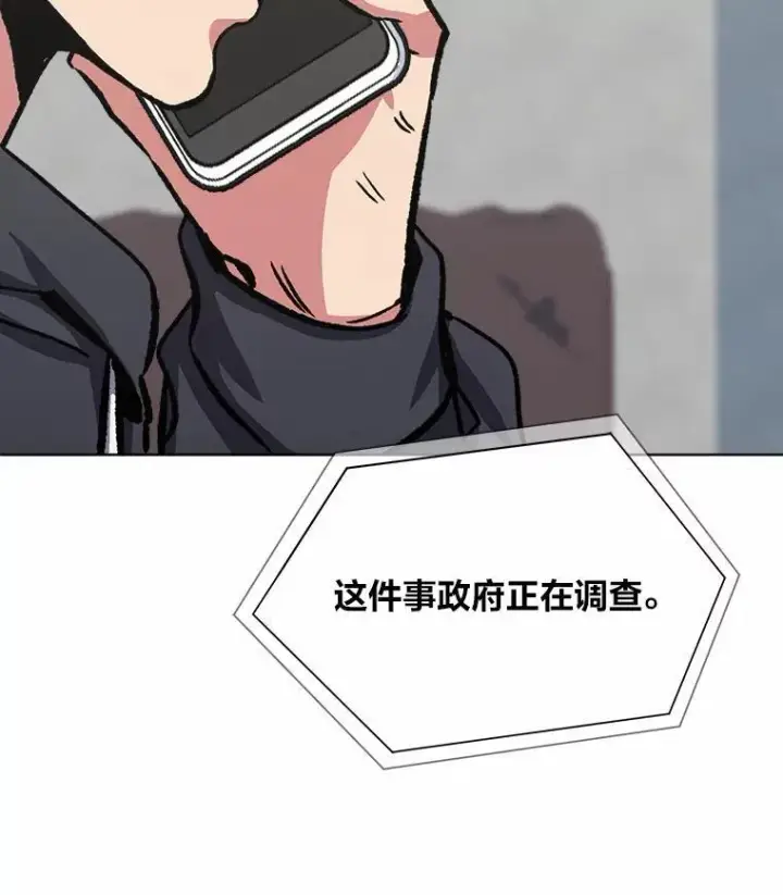《1等级玩家》57.围剿蚺蛇1图108