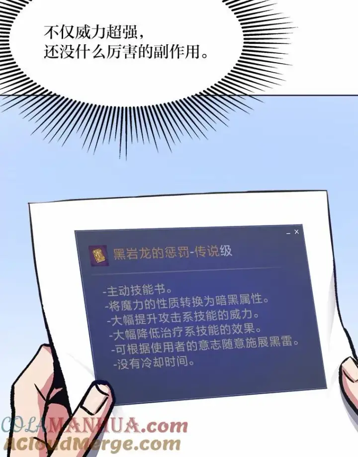 《1等级玩家》57.围剿蚺蛇1图117