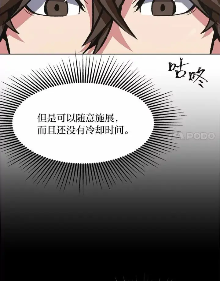 《1等级玩家》57.围剿蚺蛇1图119