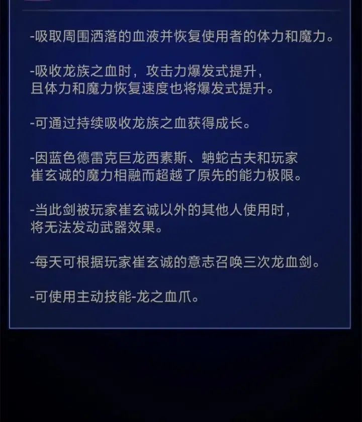 《1等级玩家》57.围剿蚺蛇1图12