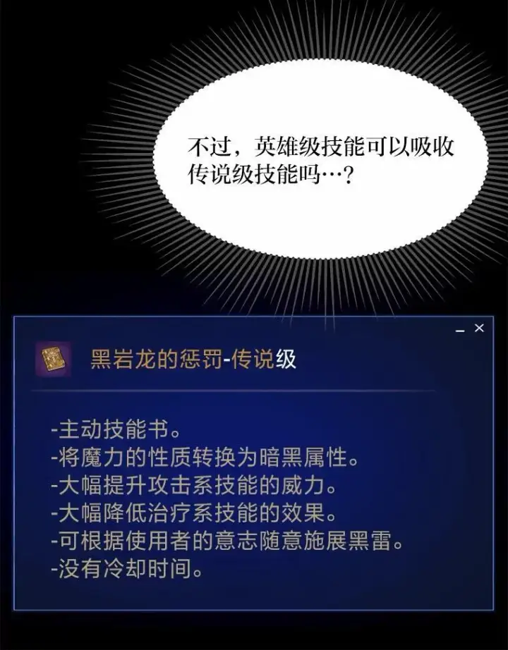 《1等级玩家》57.围剿蚺蛇1图120