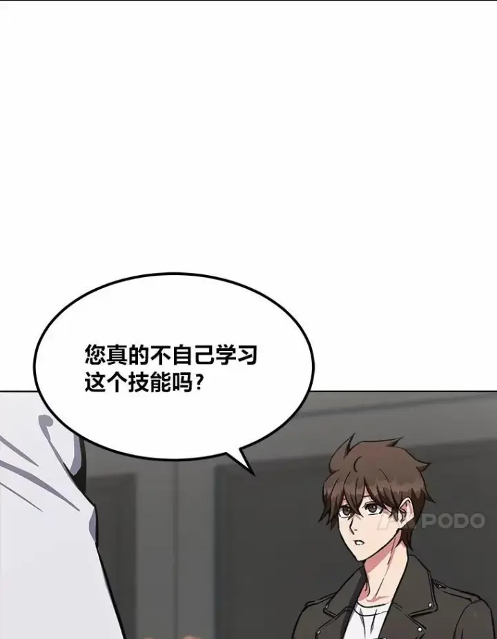 《1等级玩家》57.围剿蚺蛇1图122