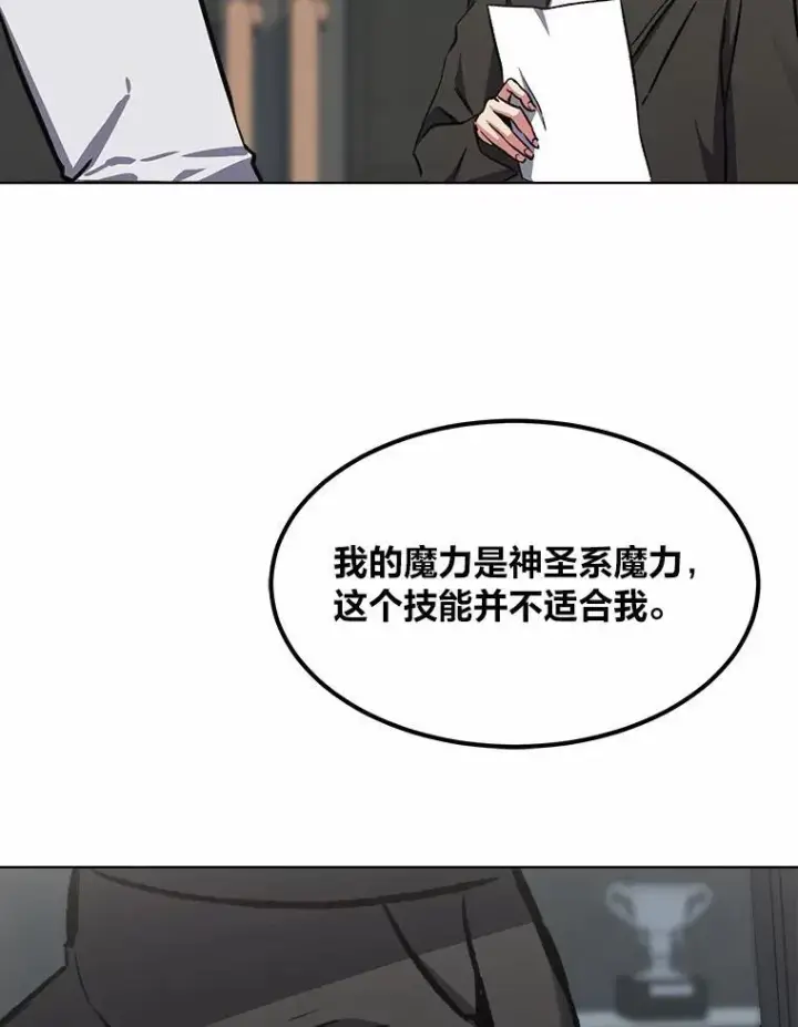 《1等级玩家》57.围剿蚺蛇1图123