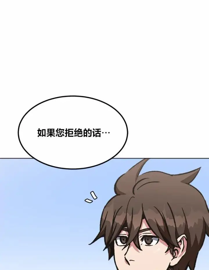 《1等级玩家》57.围剿蚺蛇1图127