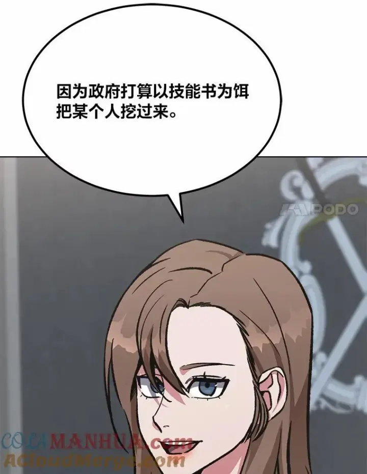《1等级玩家》57.围剿蚺蛇1图129