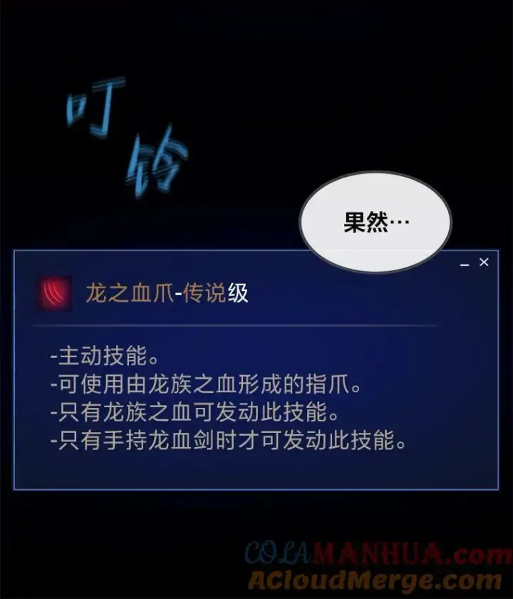 《1等级玩家》57.围剿蚺蛇1图13