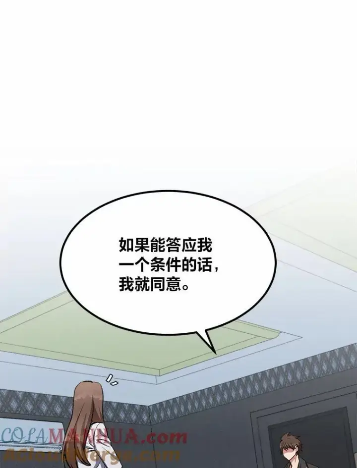 《1等级玩家》57.围剿蚺蛇1图133