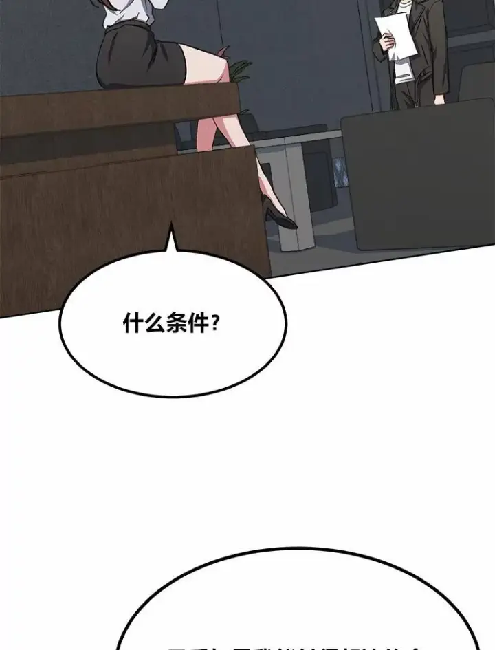 《1等级玩家》57.围剿蚺蛇1图134