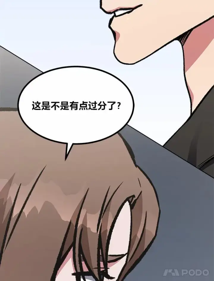 《1等级玩家》57.围剿蚺蛇1图136
