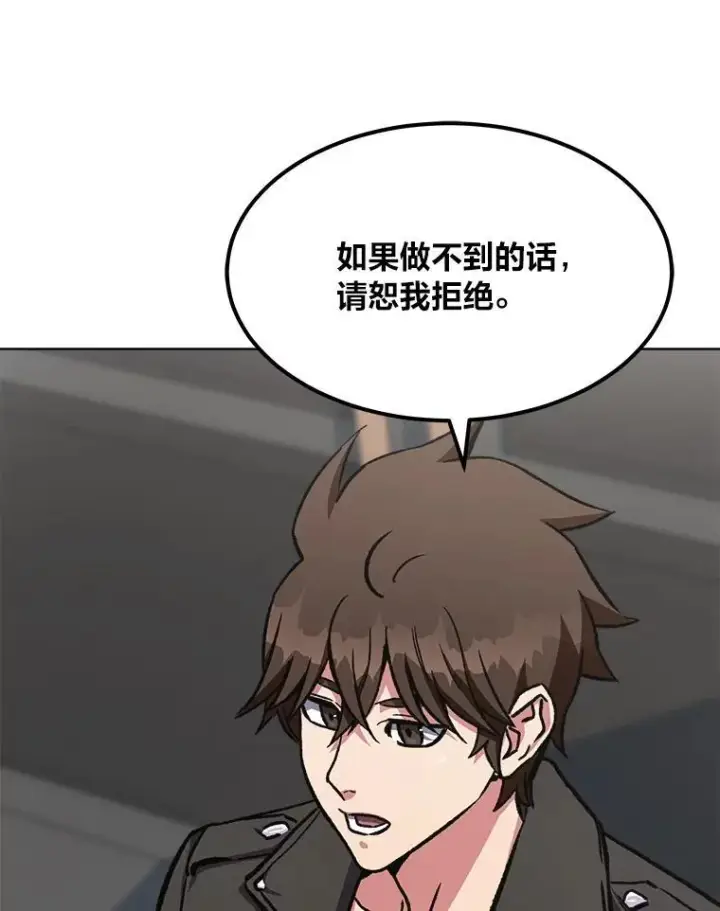《1等级玩家》57.围剿蚺蛇1图138