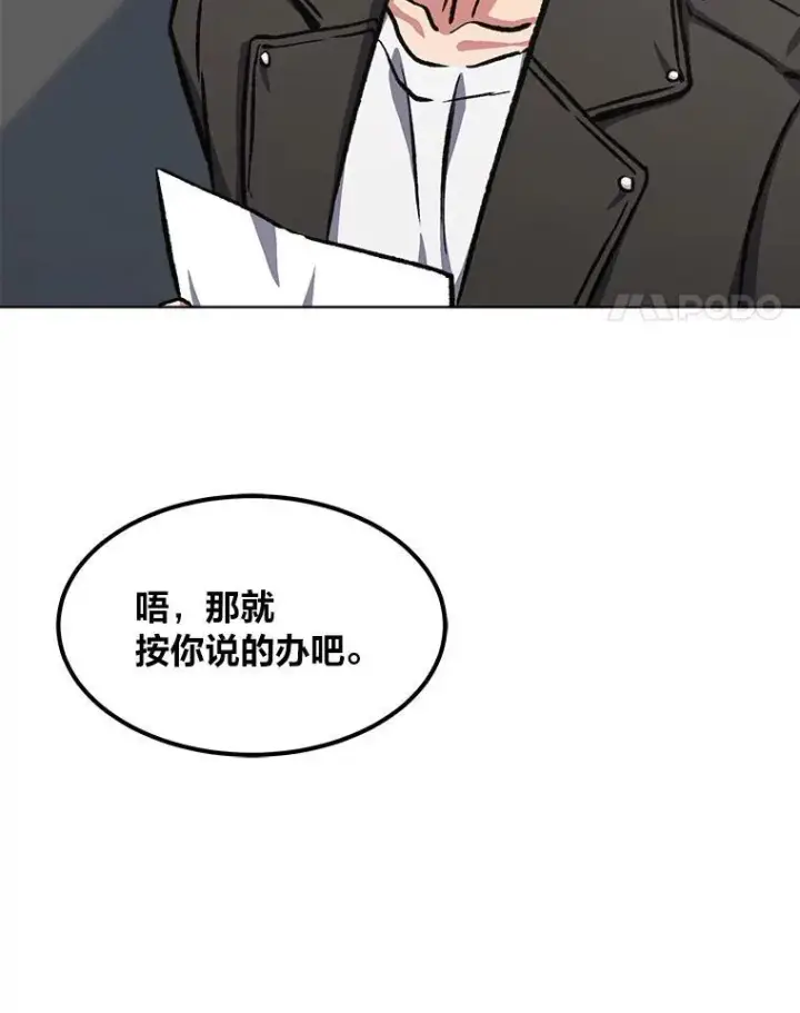 《1等级玩家》57.围剿蚺蛇1图139