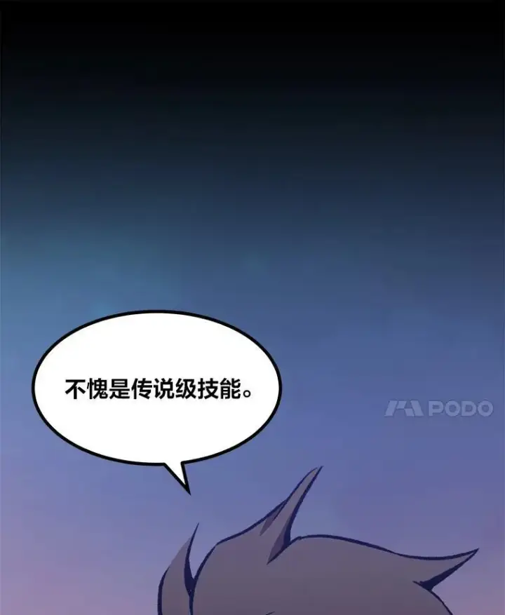 《1等级玩家》57.围剿蚺蛇1图14