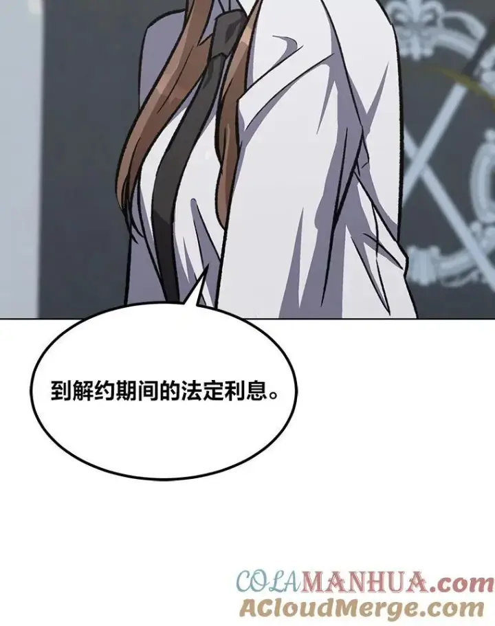 《1等级玩家》57.围剿蚺蛇1图141