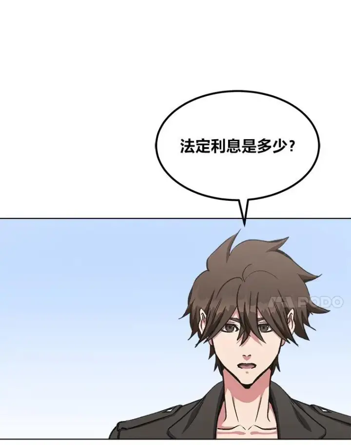《1等级玩家》57.围剿蚺蛇1图142