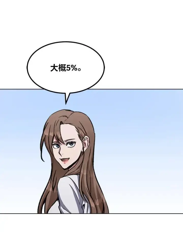《1等级玩家》57.围剿蚺蛇1图143