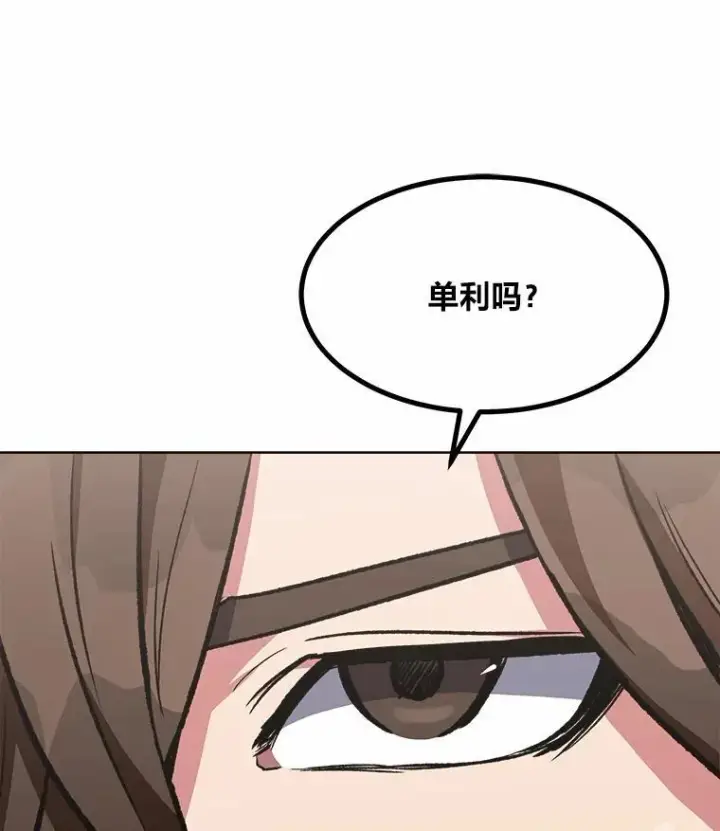 《1等级玩家》57.围剿蚺蛇1图144