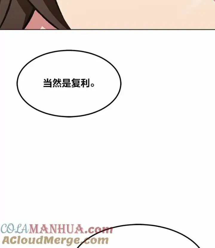 《1等级玩家》57.围剿蚺蛇1图145