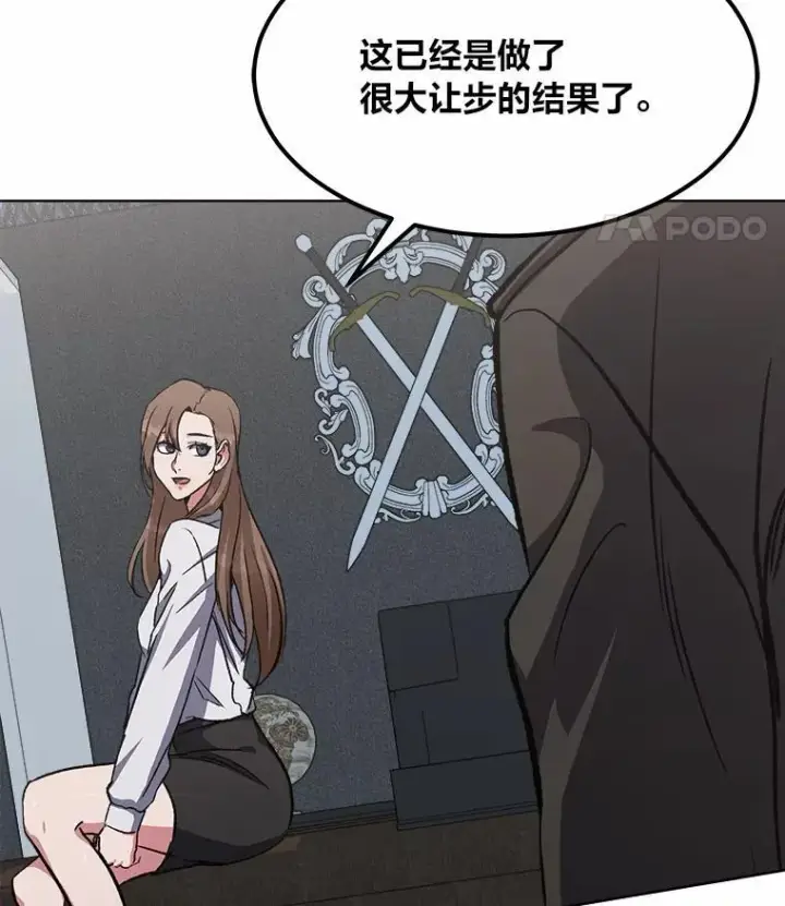《1等级玩家》57.围剿蚺蛇1图146