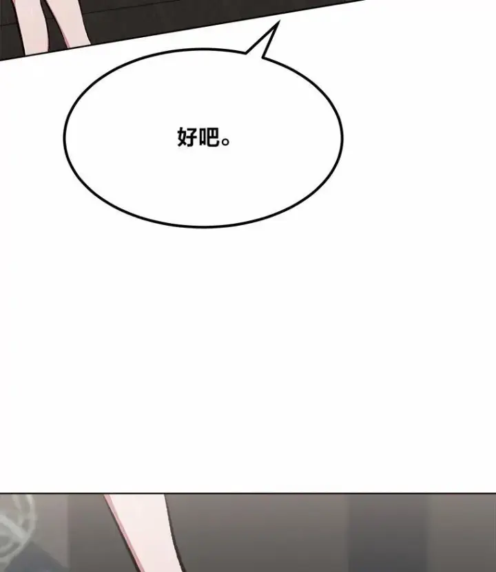 《1等级玩家》57.围剿蚺蛇1图147