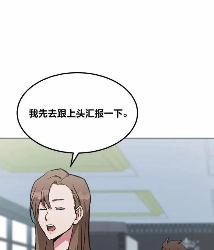 《1等级玩家》57.围剿蚺蛇1图150