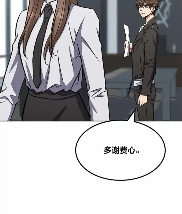 《1等级玩家》57.围剿蚺蛇1图151