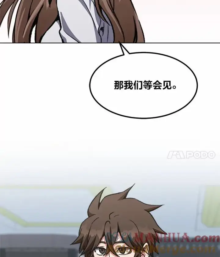 《1等级玩家》57.围剿蚺蛇1图153