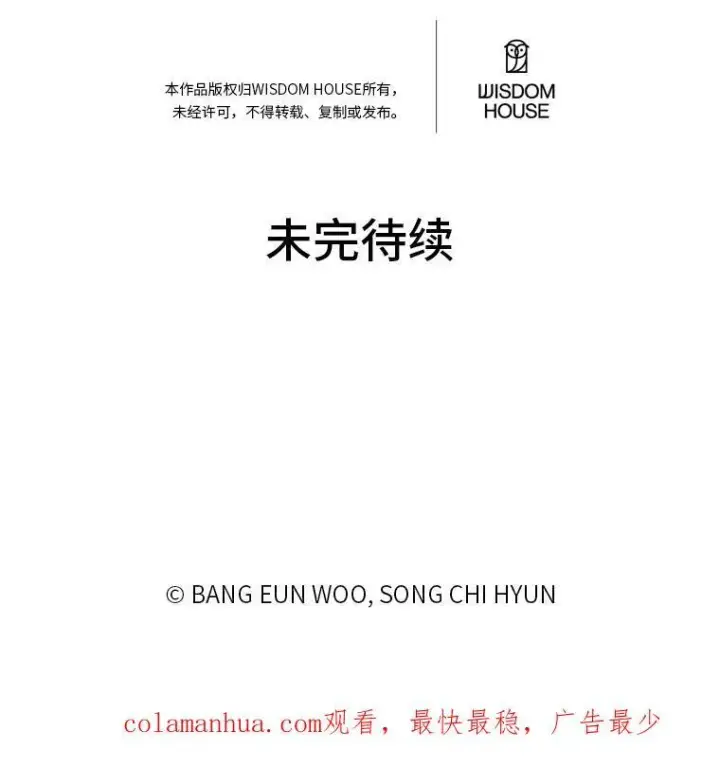 《1等级玩家》57.围剿蚺蛇1图155