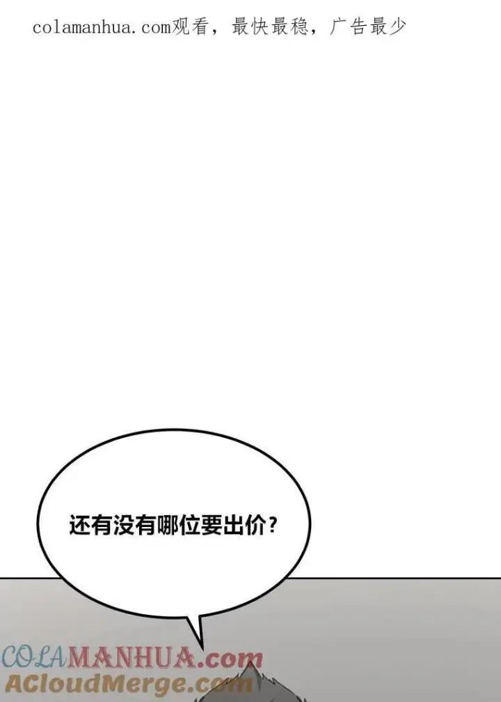 《1等级玩家》57.围剿蚺蛇1图156