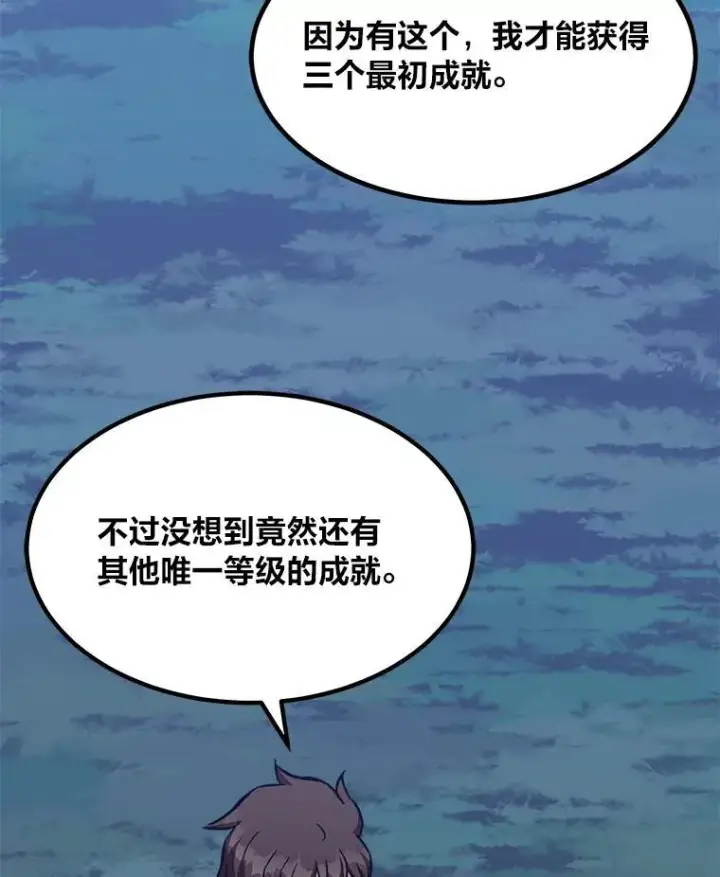 《1等级玩家》57.围剿蚺蛇1图16