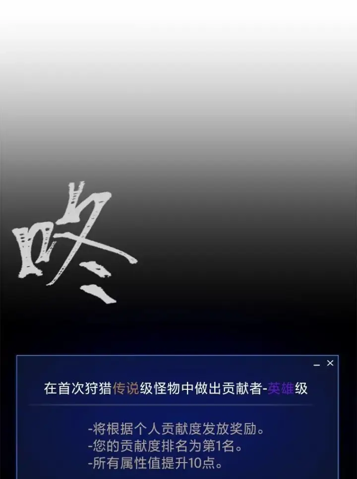《1等级玩家》57.围剿蚺蛇1图22