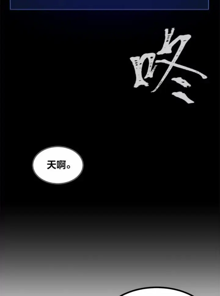 《1等级玩家》57.围剿蚺蛇1图23