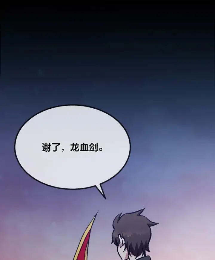 《1等级玩家》57.围剿蚺蛇1图26