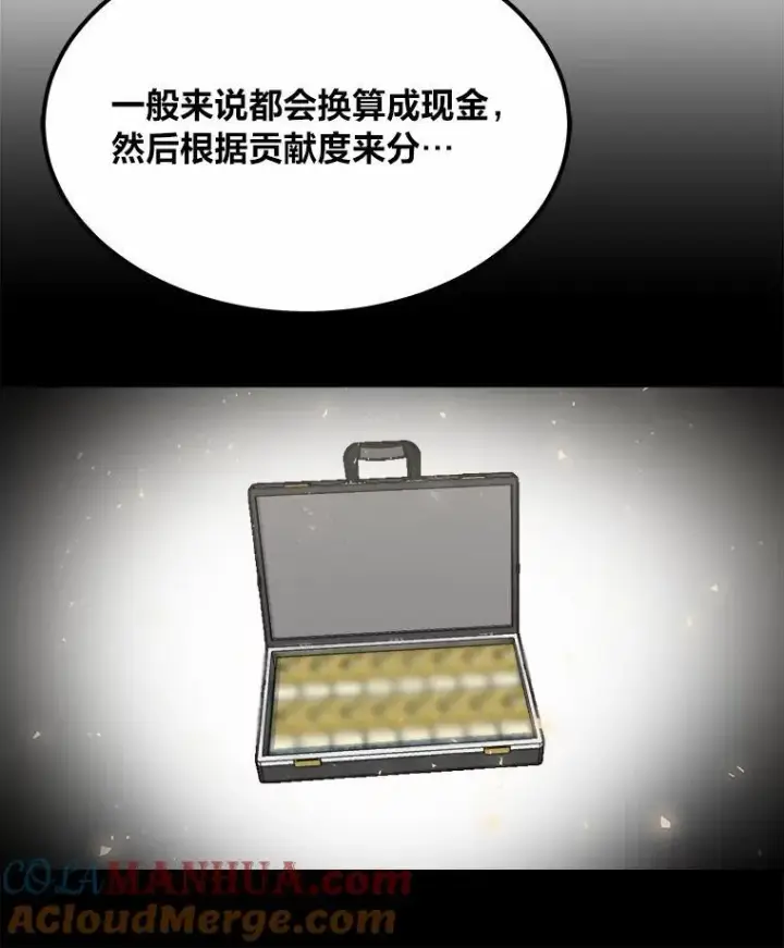 《1等级玩家》57.围剿蚺蛇1图29