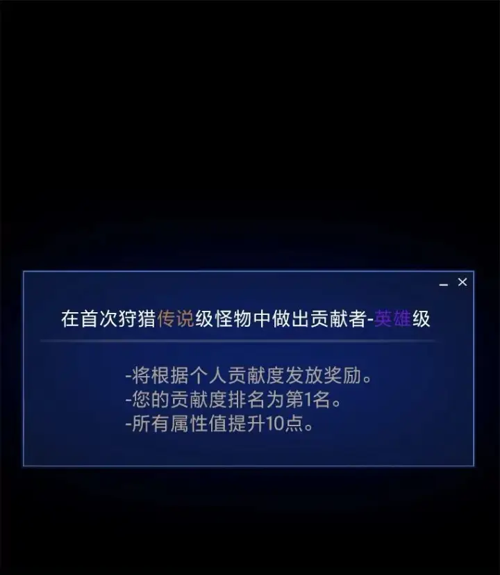 《1等级玩家》57.围剿蚺蛇1图30