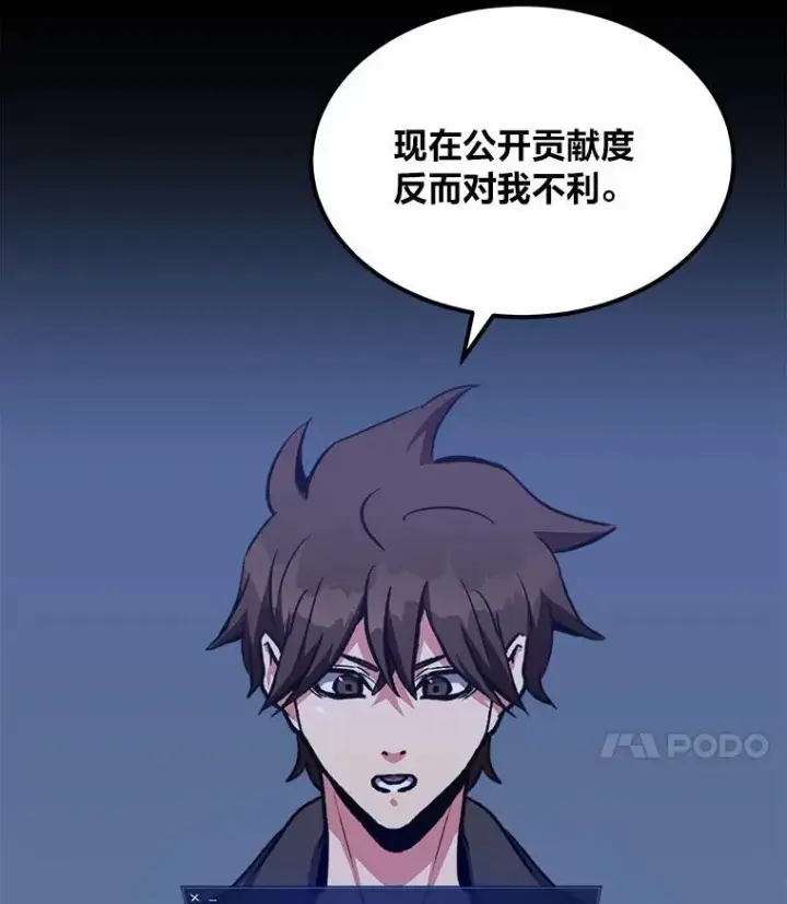 《1等级玩家》57.围剿蚺蛇1图31
