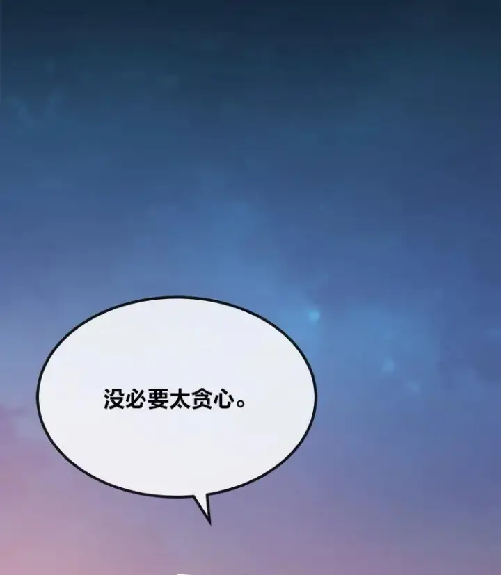 《1等级玩家》57.围剿蚺蛇1图34