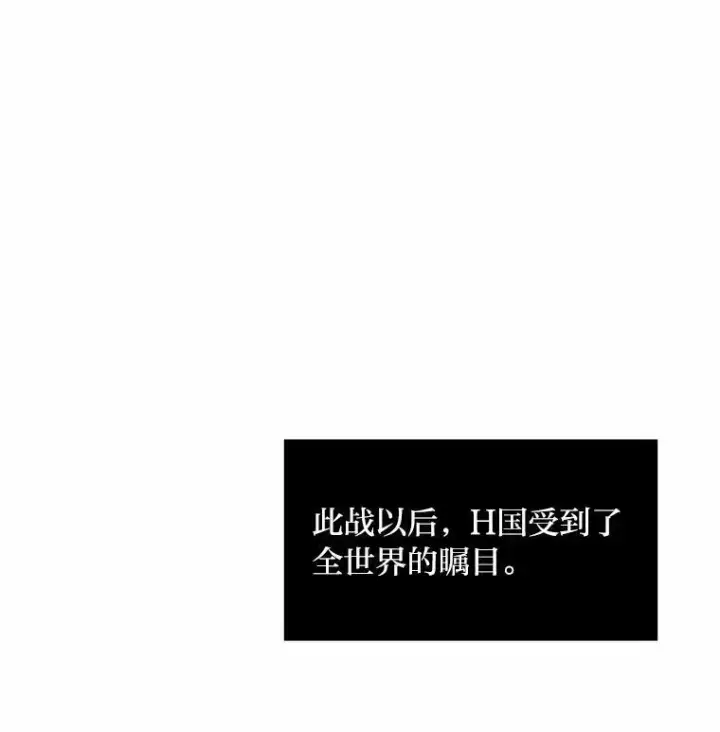 《1等级玩家》57.围剿蚺蛇1图38