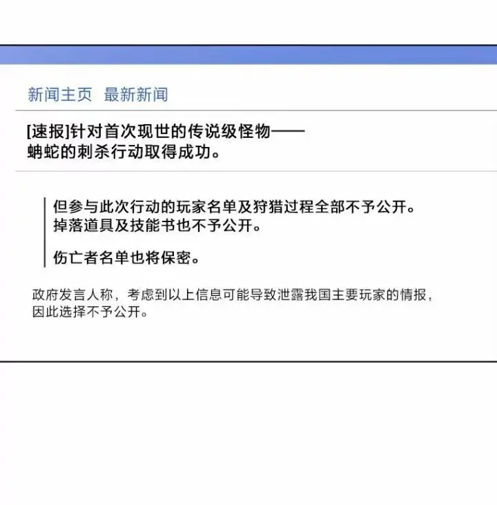 《1等级玩家》57.围剿蚺蛇1图39