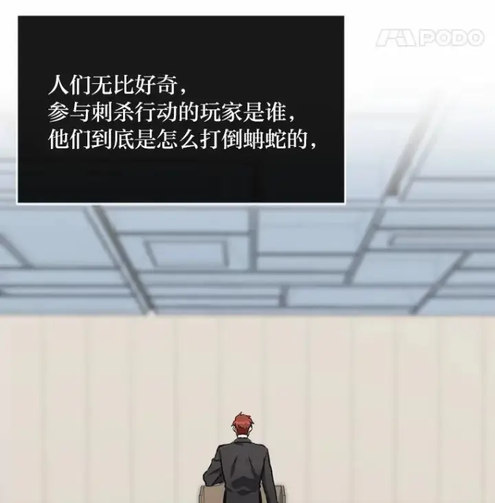 《1等级玩家》57.围剿蚺蛇1图40