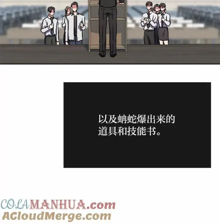 《1等级玩家》57.围剿蚺蛇1图41