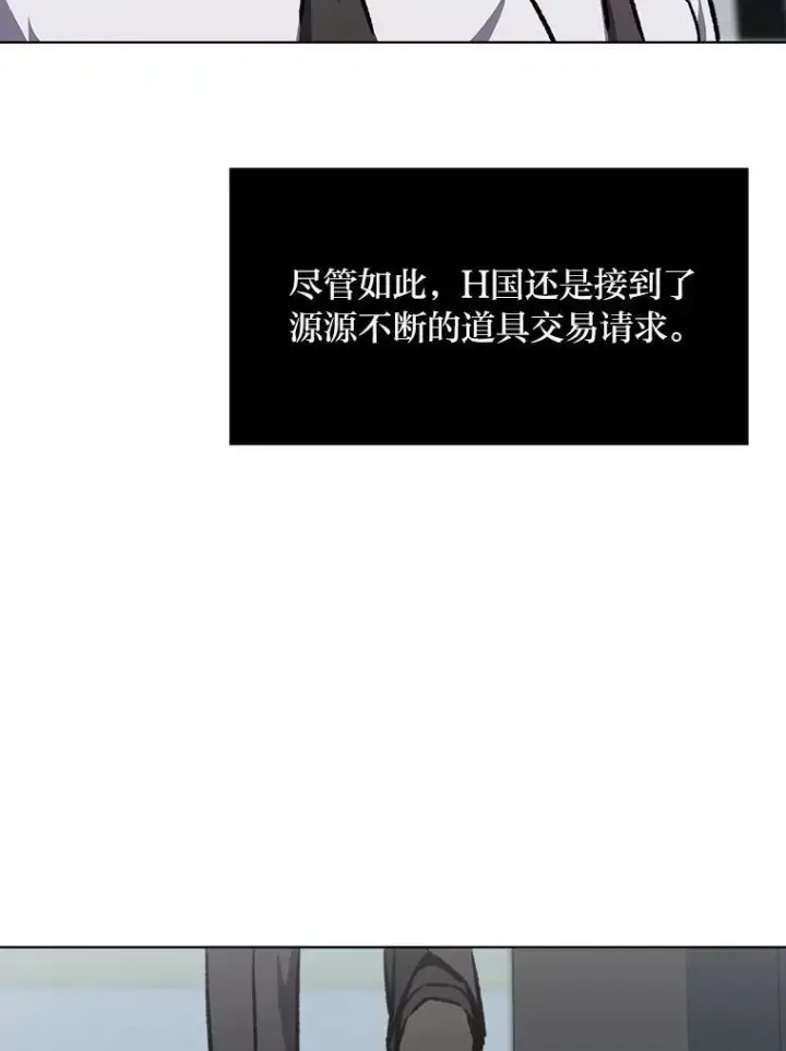 《1等级玩家》57.围剿蚺蛇1图44
