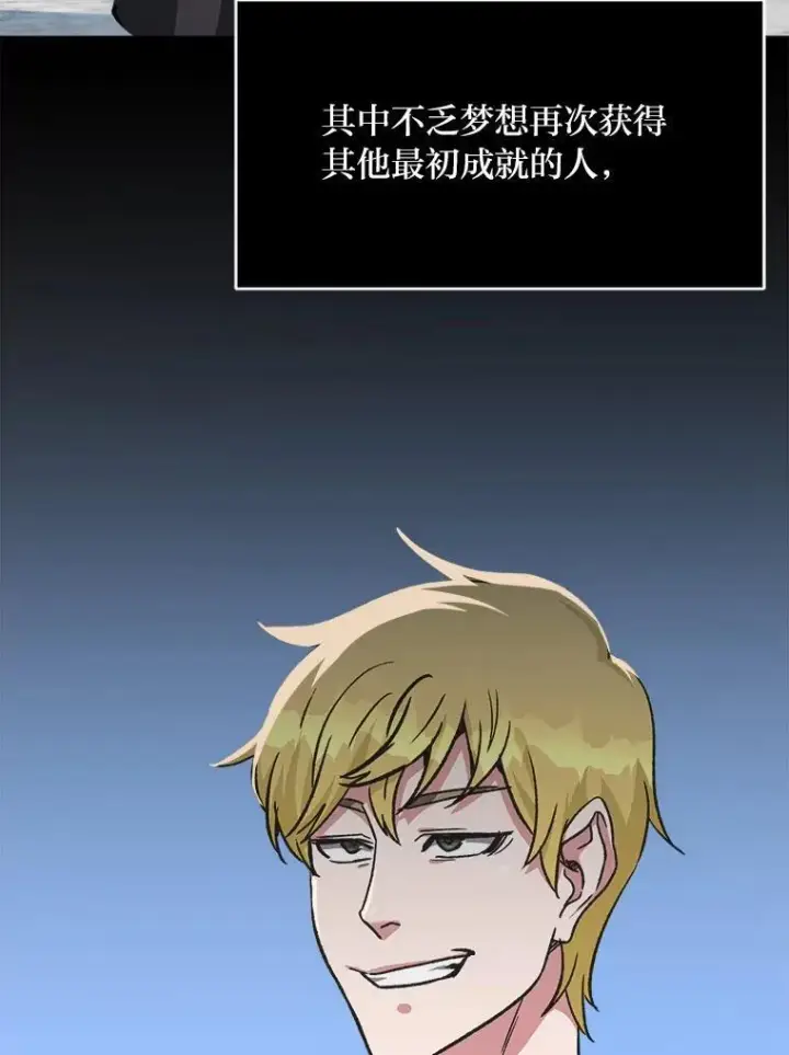 《1等级玩家》57.围剿蚺蛇1图47
