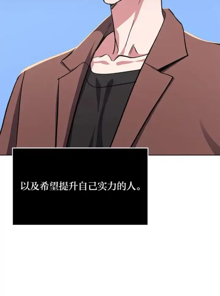 《1等级玩家》57.围剿蚺蛇1图48